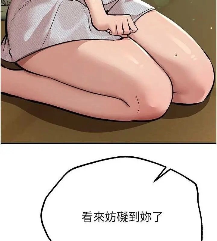 漫画《Beautiful Days》第29话第112张图