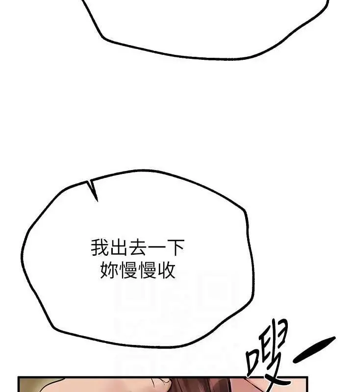 漫画《Beautiful Days》第29话第113张图