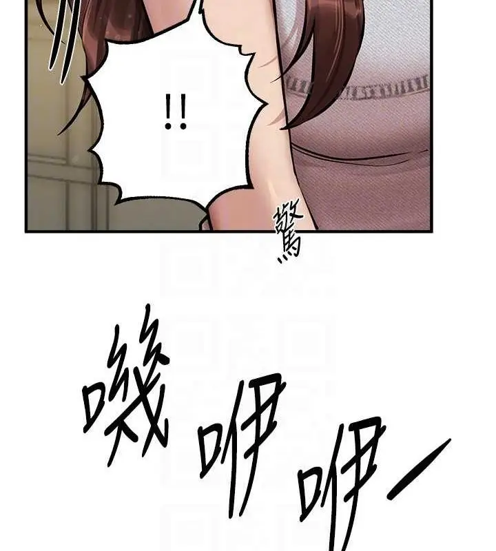 漫画《Beautiful Days》第29话第115张图