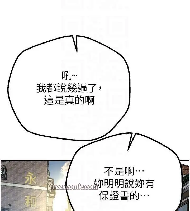 漫画《Beautiful Days》第29话第120张图
