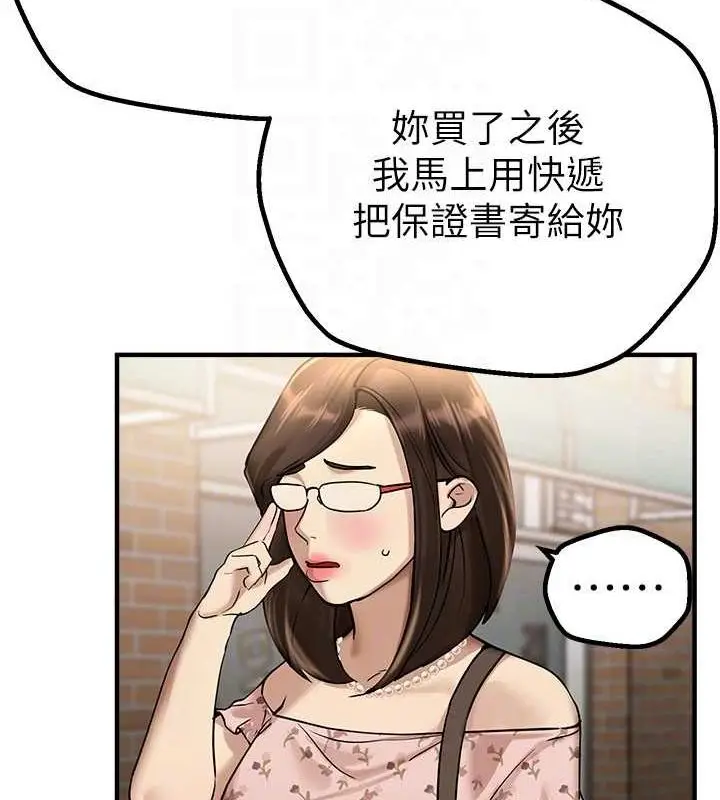 漫画《Beautiful Days》第29话第122张图