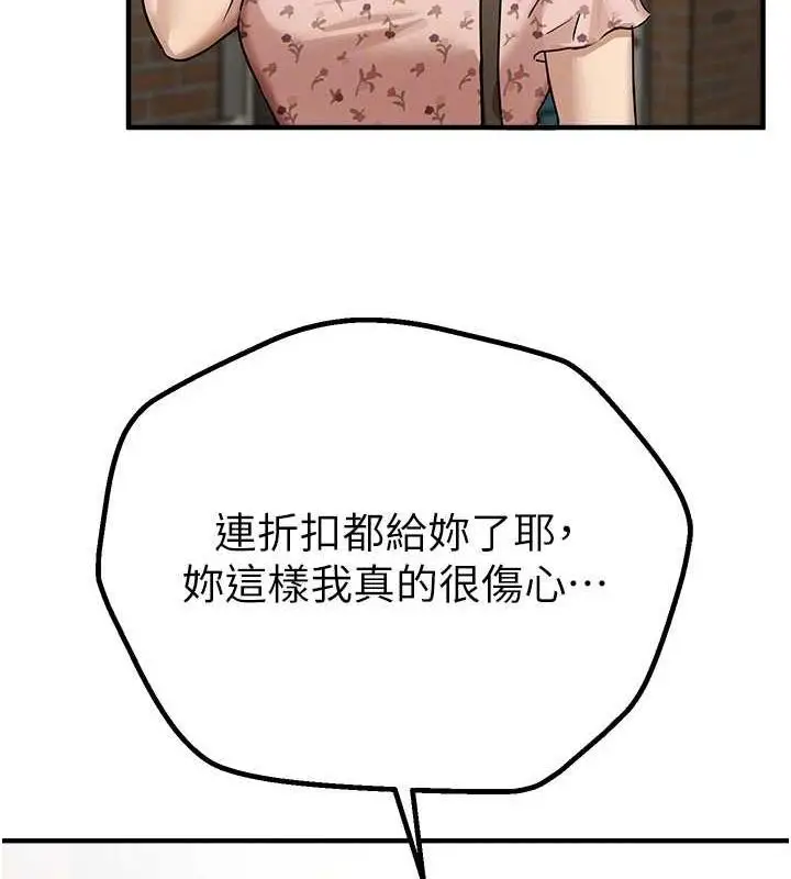 漫画《Beautiful Days》第29话第123张图