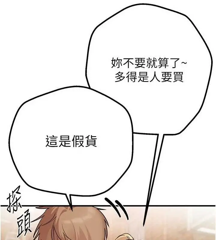 漫画《Beautiful Days》第29话第126张图