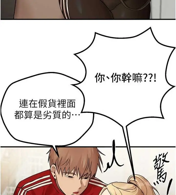 漫画《Beautiful Days》第29话第128张图