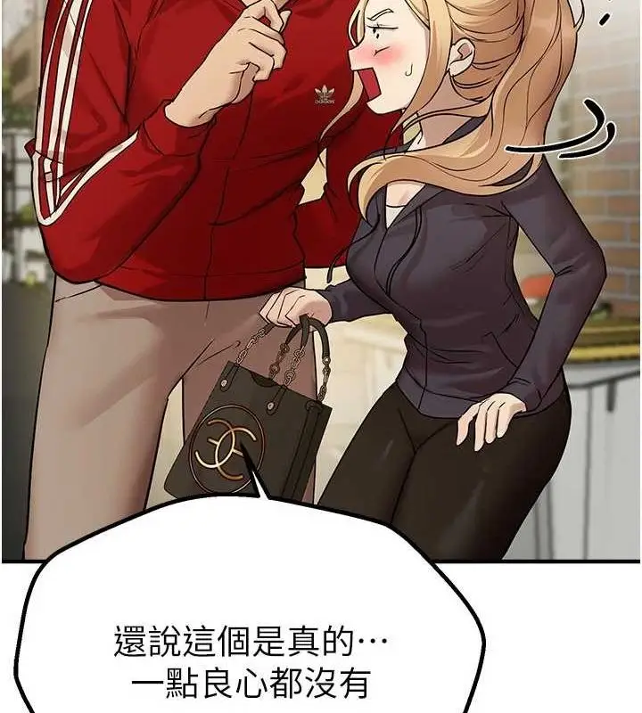 漫画《Beautiful Days》第29话第129张图