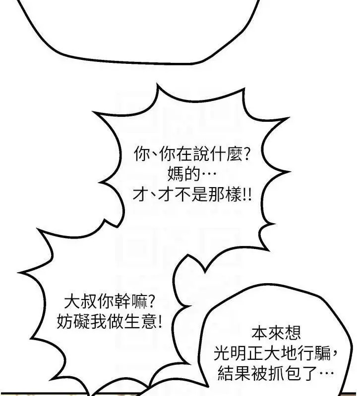 漫画《Beautiful Days》第29话第130张图