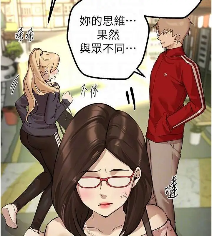 漫画《Beautiful Days》第29话第131张图