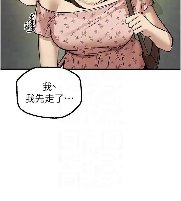 漫画《Beautiful Days》第29话第132张图