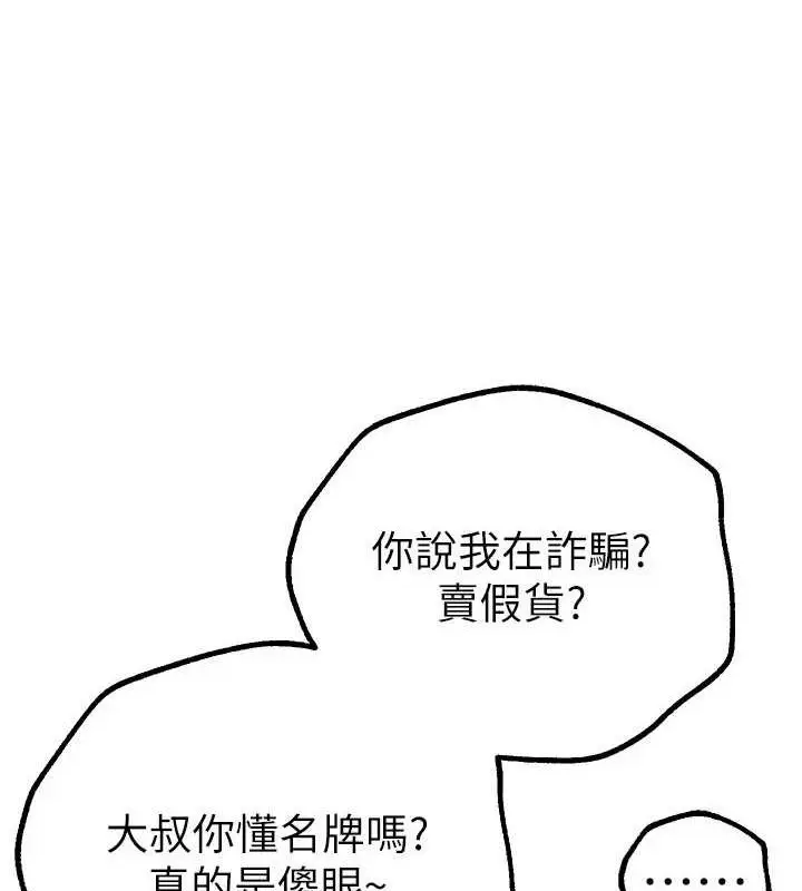漫画《Beautiful Days》第29话第133张图