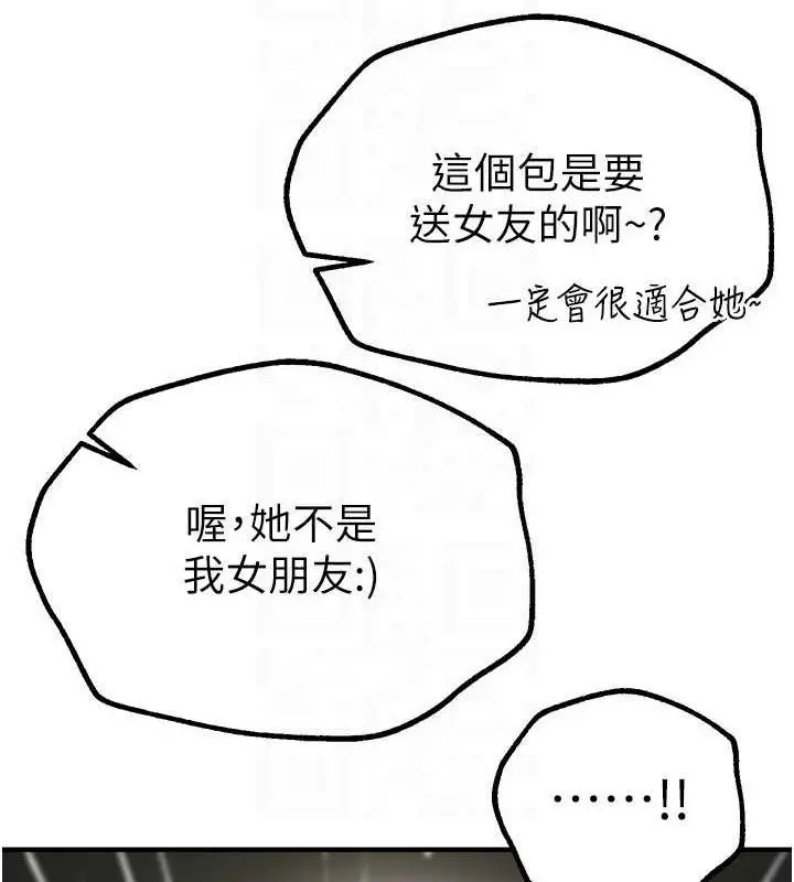 漫画《Beautiful Days》第29话第140张图