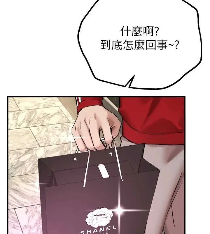 漫画《Beautiful Days》第29话第144张图