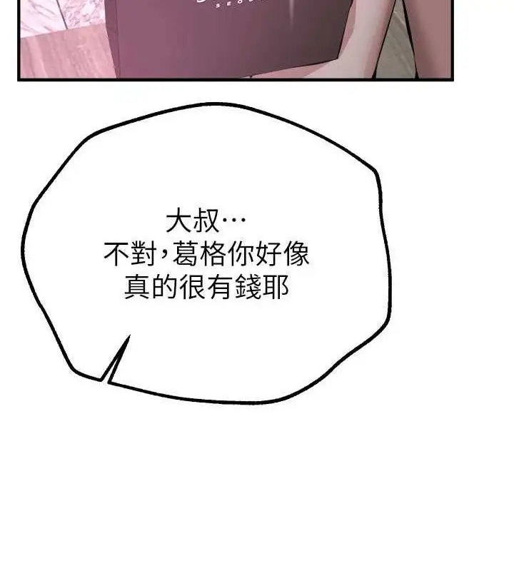 漫画《Beautiful Days》第29话第145张图