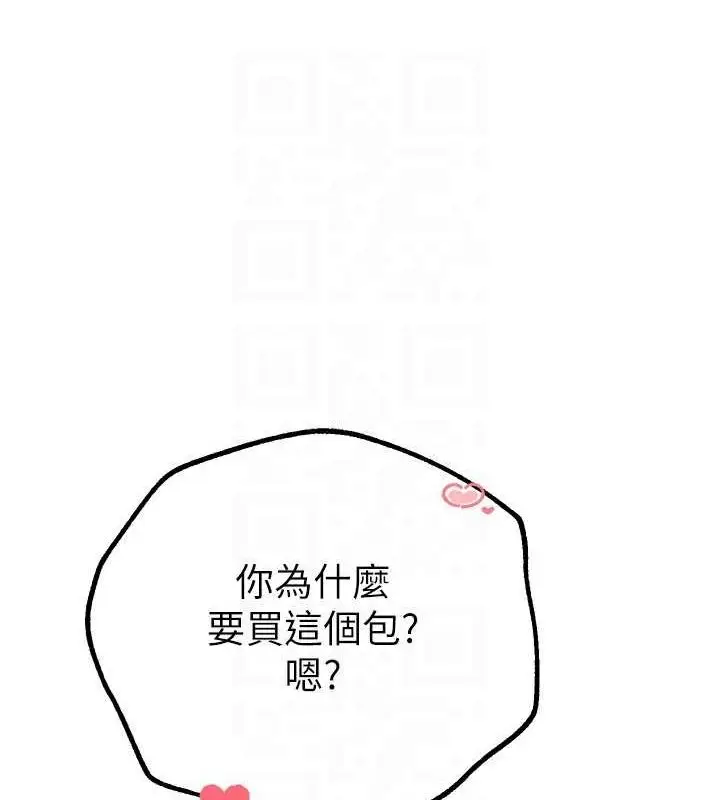 漫画《Beautiful Days》第29话第146张图