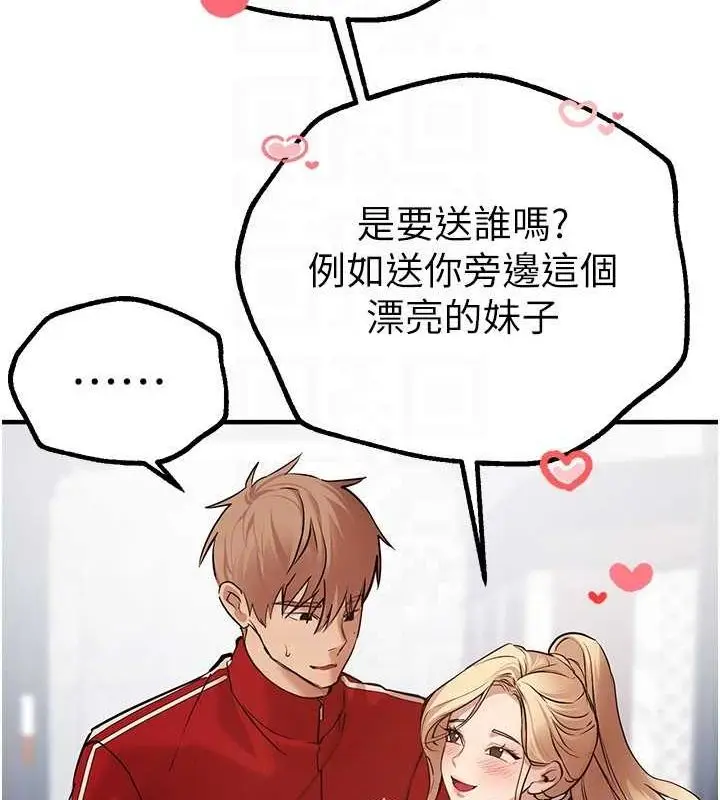 漫画《Beautiful Days》第29话第147张图