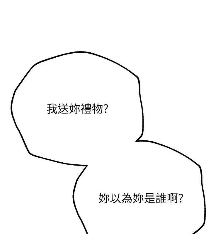 漫画《Beautiful Days》第29话第149张图