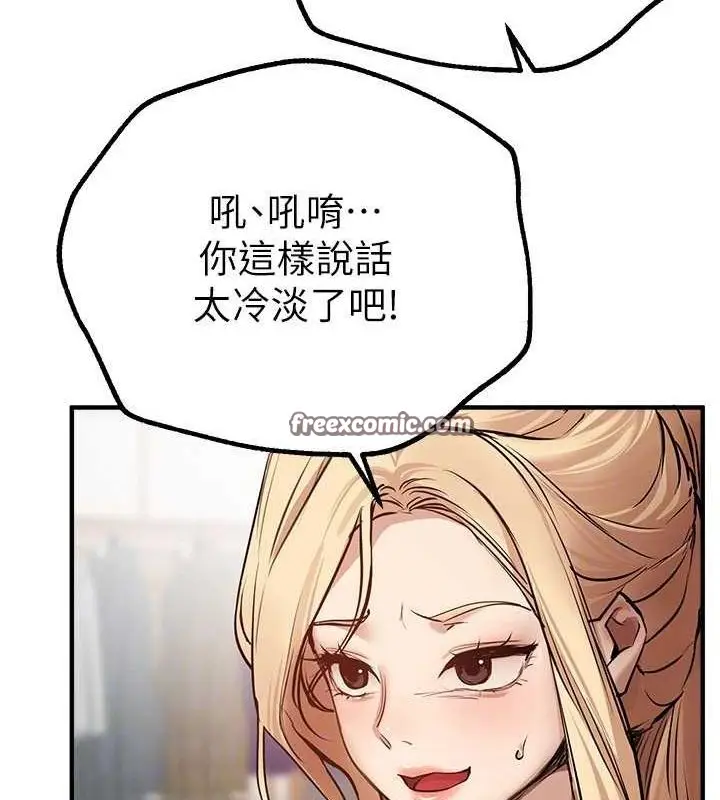 漫画《Beautiful Days》第29话第150张图
