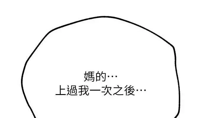 漫画《Beautiful Days》第29话第152张图