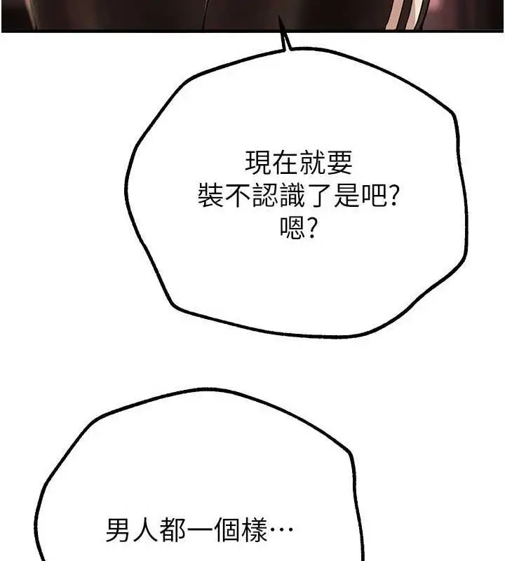漫画《Beautiful Days》第29话第155张图