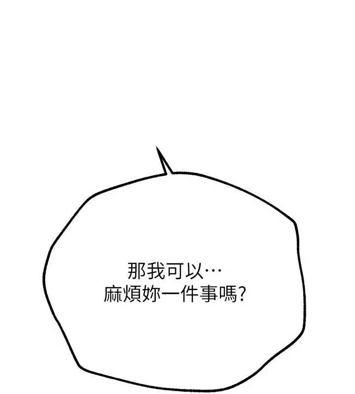 漫画《Beautiful Days》第29话第158张图