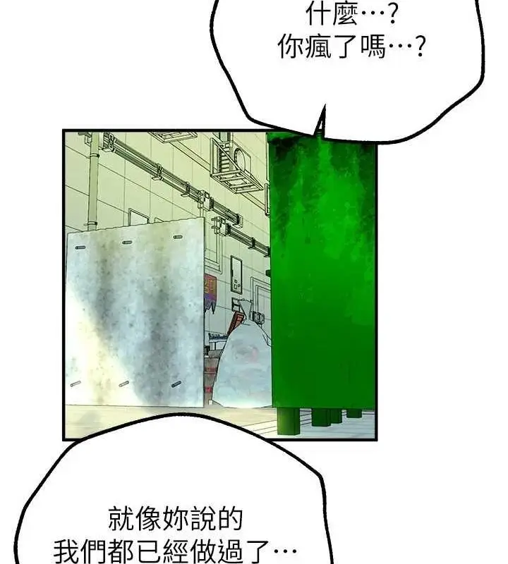 漫画《Beautiful Days》第29话第160张图