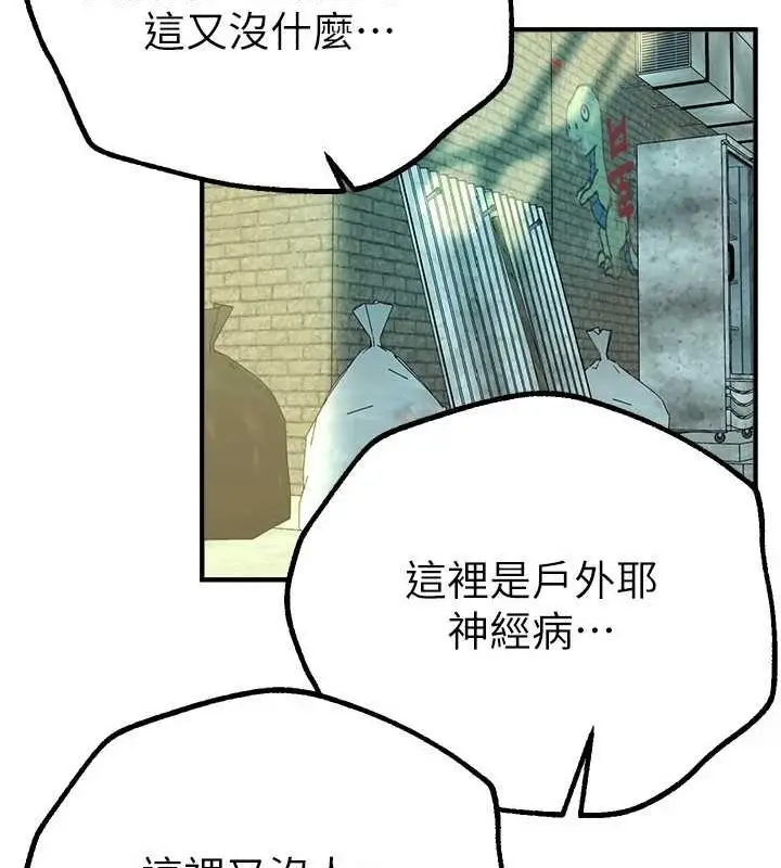 漫画《Beautiful Days》第29话第161张图