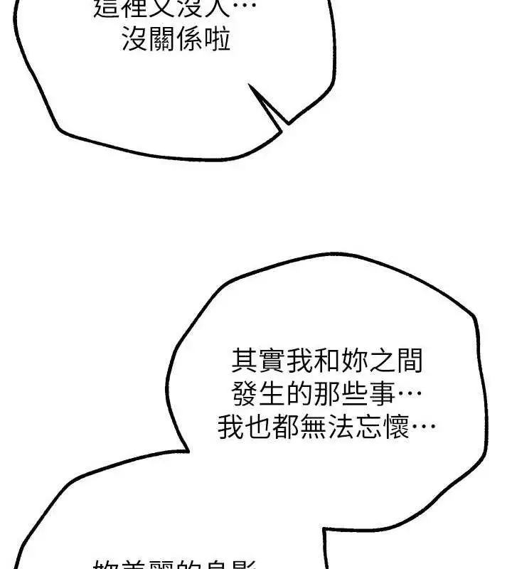 漫画《Beautiful Days》第29话第162张图