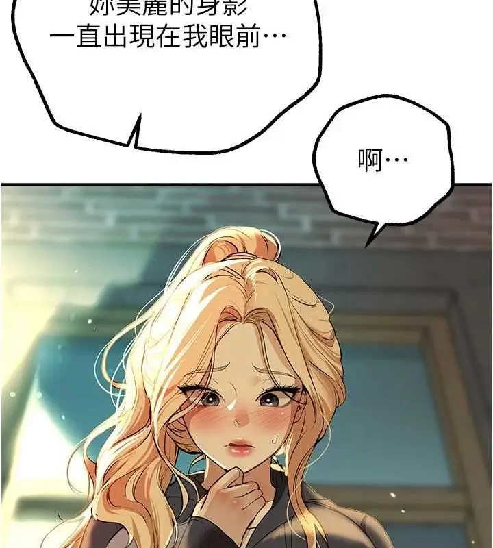 漫画《Beautiful Days》第29话第163张图