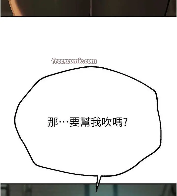 漫画《Beautiful Days》第29话第165张图