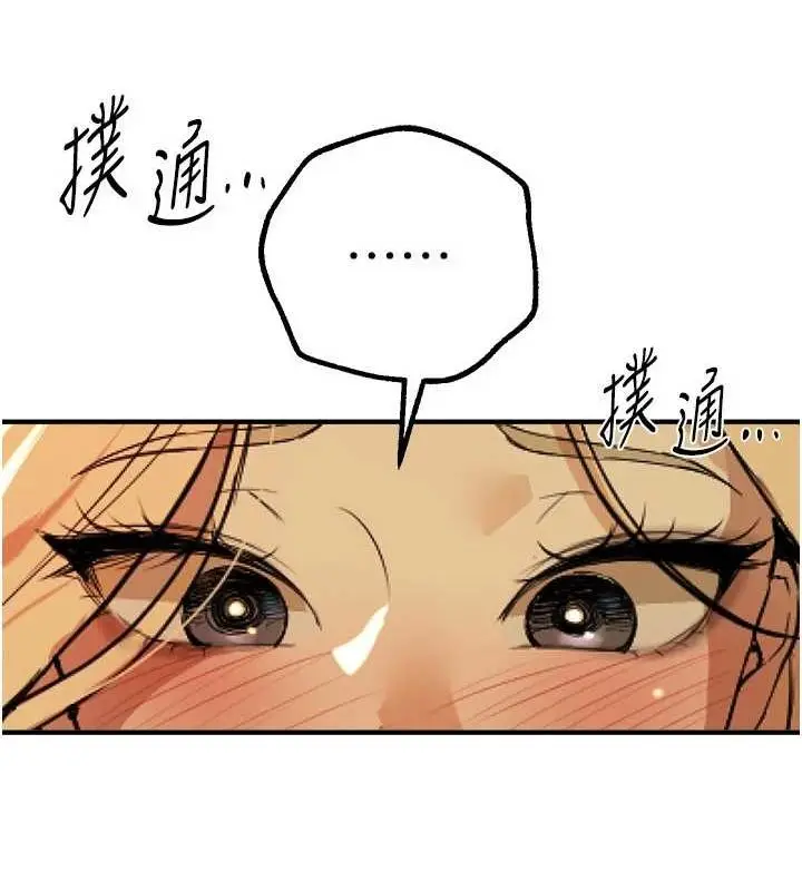 漫画《Beautiful Days》第29话第168张图