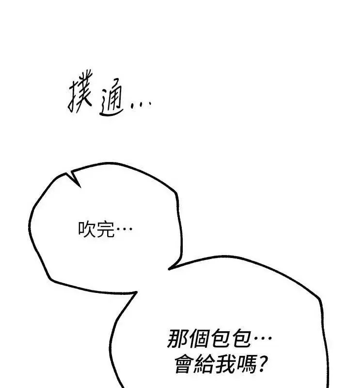 漫画《Beautiful Days》第29话第169张图