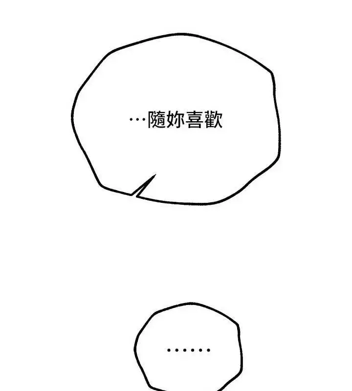 漫画《Beautiful Days》第29话第171张图