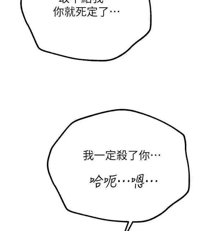 漫画《Beautiful Days》第29话第175张图