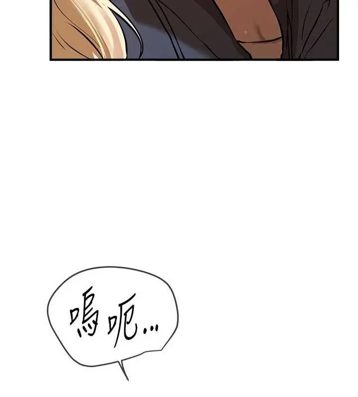 漫画《Beautiful Days》第29话第177张图