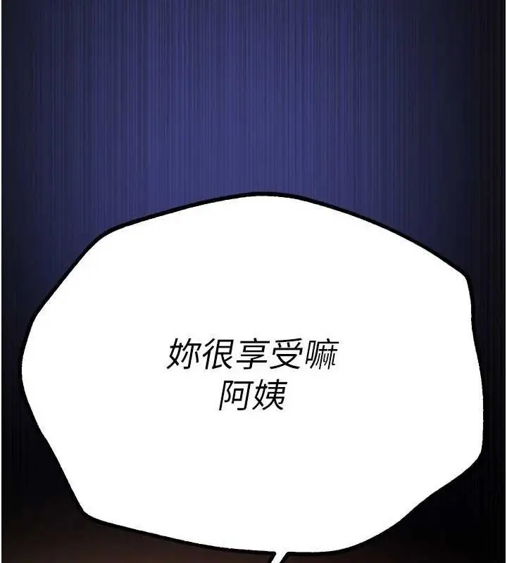 漫画《Beautiful Days》第29话第22张图