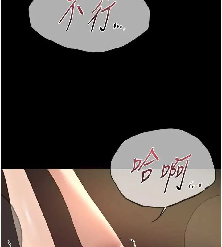 漫画《Beautiful Days》第29话第3张图