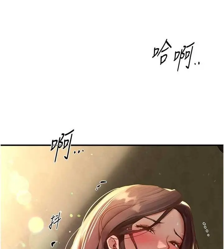 漫画《Beautiful Days》第29话第31张图