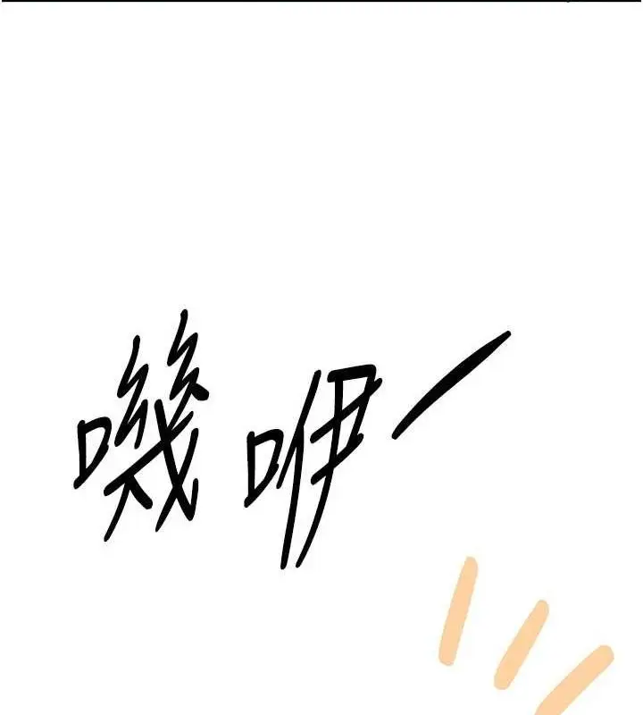 漫画《Beautiful Days》第29话第41张图