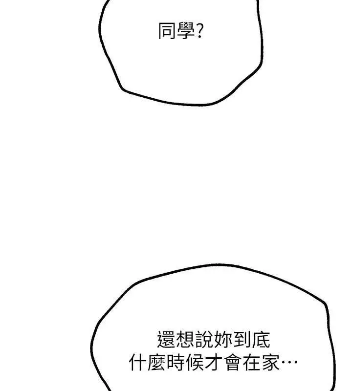 漫画《Beautiful Days》第29话第47张图