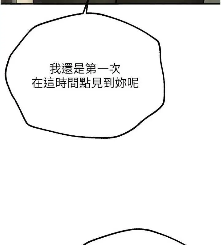 漫画《Beautiful Days》第29话第50张图