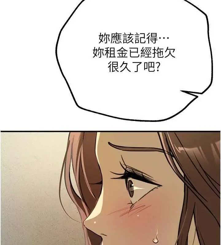 漫画《Beautiful Days》第29话第51张图