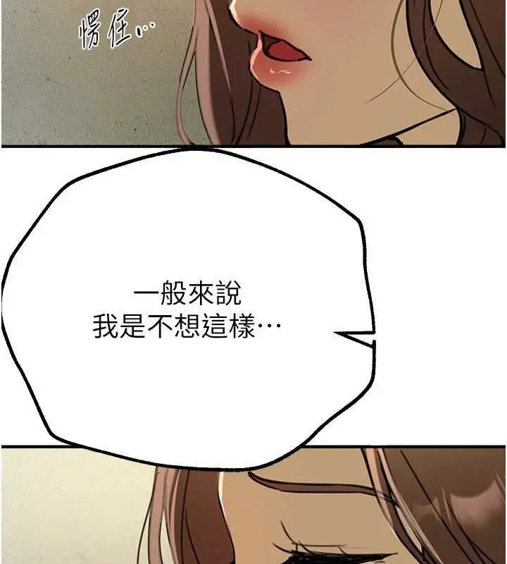 漫画《Beautiful Days》第29话第52张图