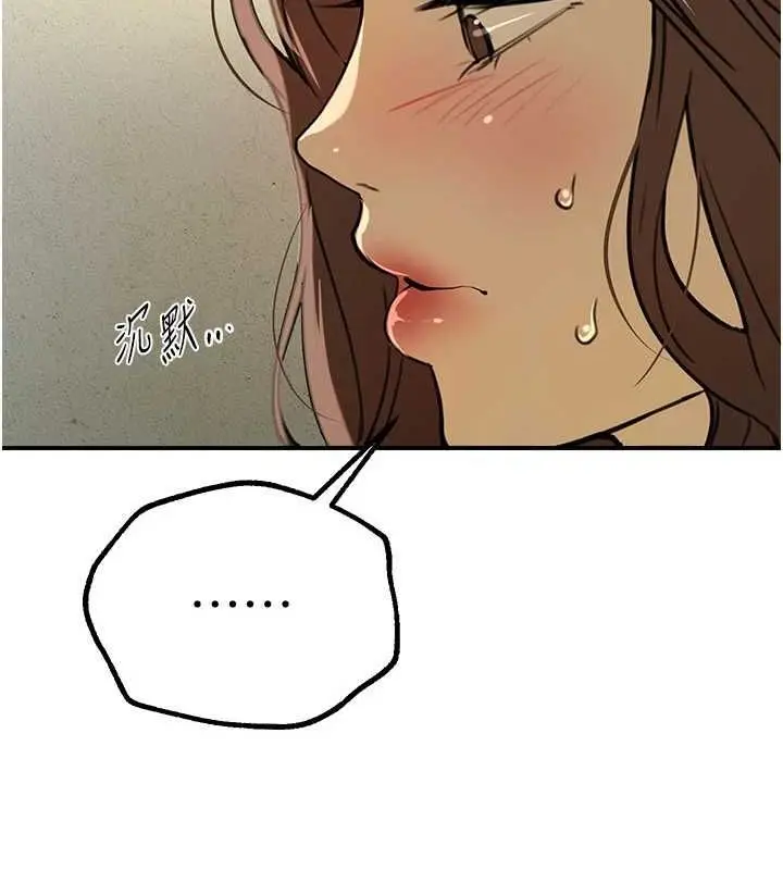 漫画《Beautiful Days》第29话第53张图