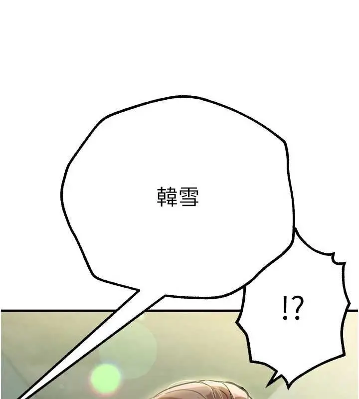 漫画《Beautiful Days》第29话第54张图