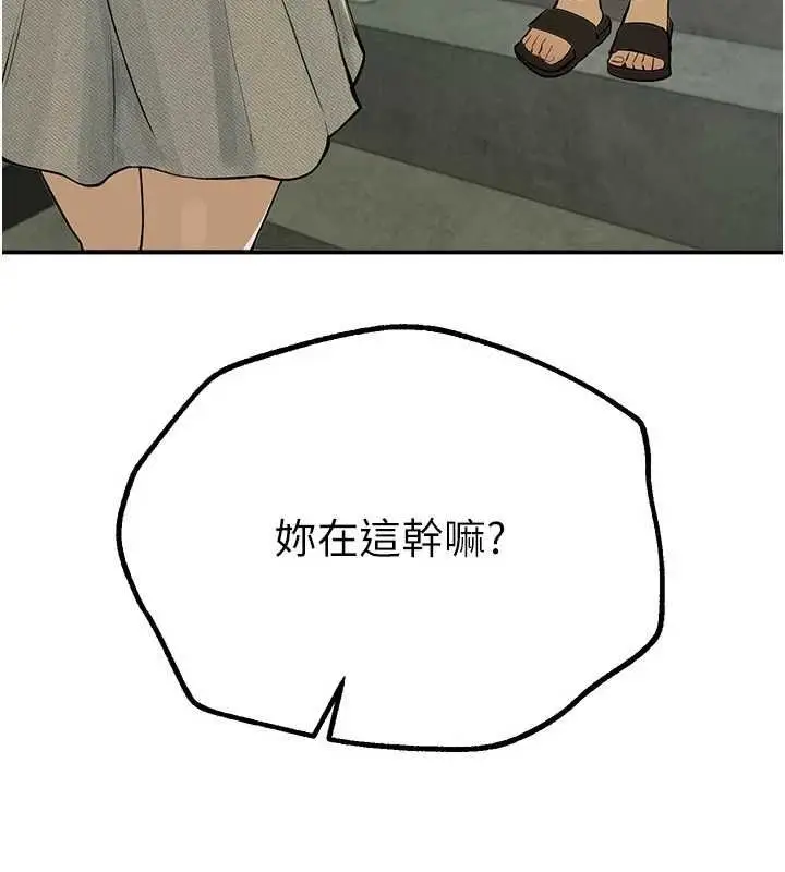 漫画《Beautiful Days》第29话第59张图