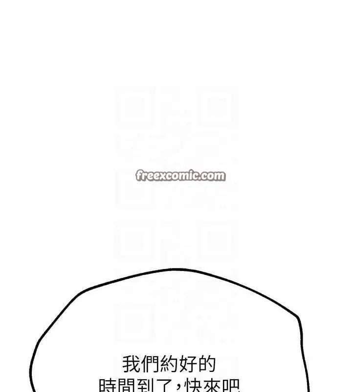 漫画《Beautiful Days》第29话第60张图