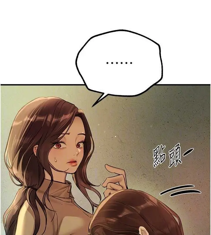 漫画《Beautiful Days》第29话第63张图