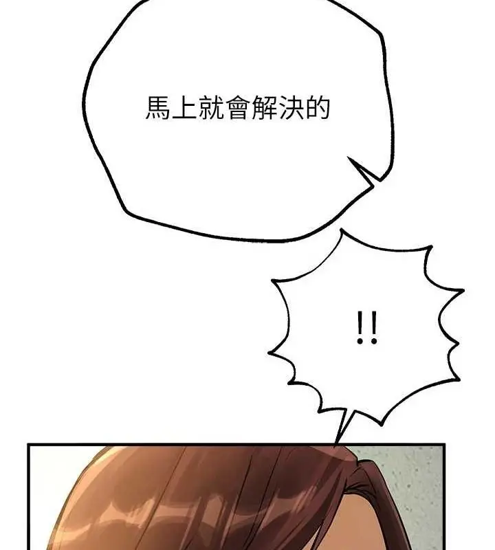 漫画《Beautiful Days》第29话第65张图