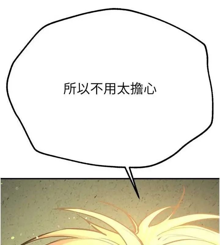漫画《Beautiful Days》第29话第67张图