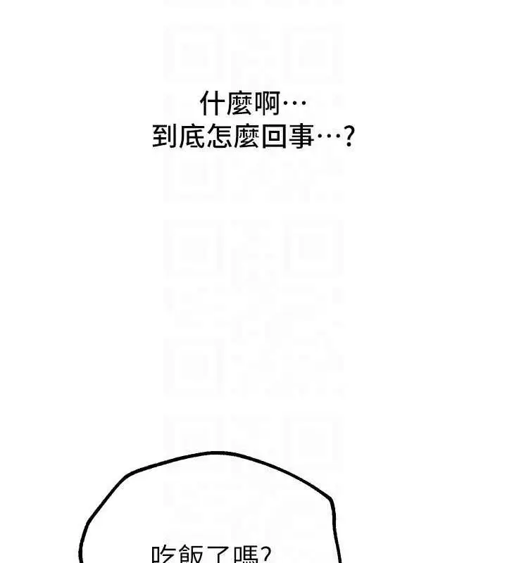 漫画《Beautiful Days》第29话第79张图
