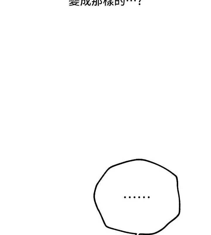漫画《Beautiful Days》第29话第82张图